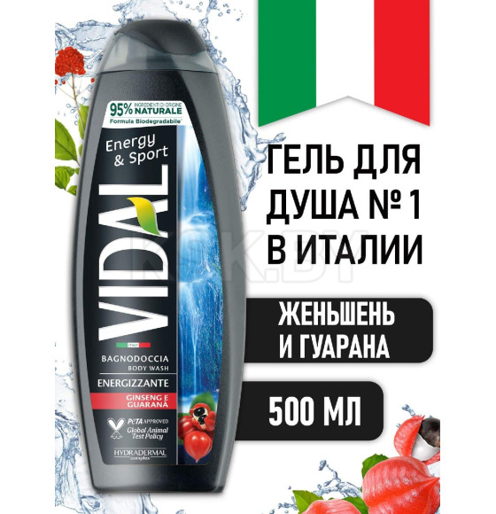 Гель для душа VIDAL 