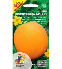 Огурец Засолочный  (А) (ЦВ) 12шт
