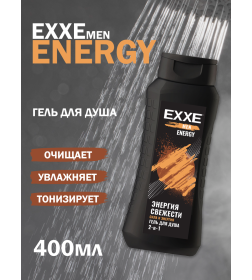 Гель для душа EXXE MEN 2в1 "Сила и энергия" ENERGY 400 мл