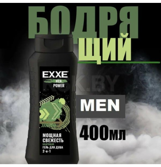 Гель для душа EXXE MEN 2в1 