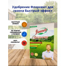Удобрение Флоровит для газона Быстрый эффект, 1кг  коробка