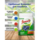 Удобрение Флоровит для голубики гран. 10кг, мешок