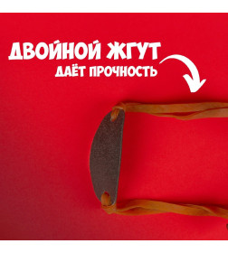 Рогатка фигурная бамбук 1670417                                       