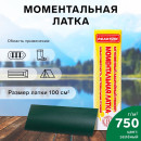 Моментальная латка Reaktor СТОП МИГ, основа: лодочная ПВХ 750 г/м2, цвет зеленый, 100 см2 9680271 (9680271    ) 