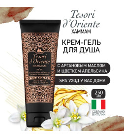 Гель для душа Tesori d’Oriente «ХАММАМ» 250 мл 