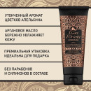 Гель для душа Tesori d’Oriente «ХАММАМ» 250 мл 