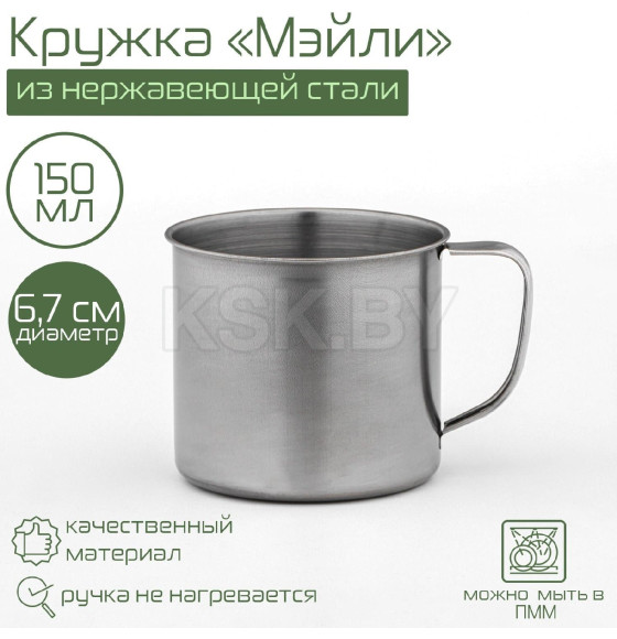 Кружка 