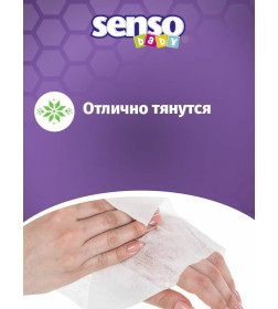 Салфетки влажные детские SENSO BABY 72 шт