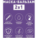 Маска для волос EXXE 2-в-1 увлажняющая, для всех типов волос 500 мл
