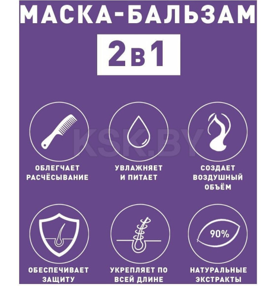 Маска для волос EXXE 2-в-1 увлажняющая, для всех типов волос 500 мл