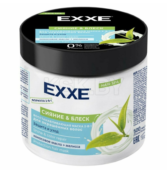 Маска для волос EXXE 2-в-1 восстанавливающая, для окрашенных волос 500 мл