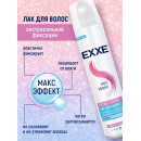 Лак для волос EXXE экстрасильная фиксация EXTRA STRONG 300мл