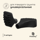 Набор защитных колпачков для треккинговых палок, башмачки, 2 шт, цвет черный   10349424 (10349424   ) 