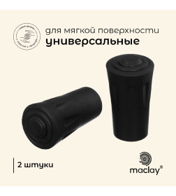 Набор защитных колпачков для треккинговых палок, ребристые, 2 шт, цвет черный   10349425