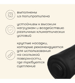 Набор защитных колпачков для треккинговых палок, ребристые, 2 шт, цвет черный   10349425