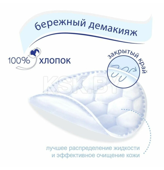 Ватные диски круглые Bella Cotton 80шт