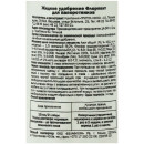 Удобрение Флоровит для папоротников жидк. 0,55л.