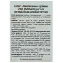 Удобрение Флоровит Супер длительного действия для комнатных и балконных цветов, гран. 300г коробка