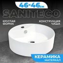 Умывальник Saniteco AT003  (AT003) 