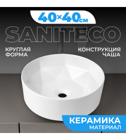 Умывальник Saniteco AT004