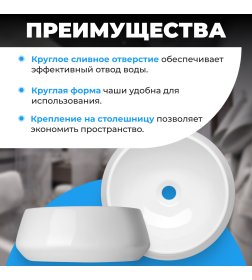 Умывальник Saniteco AT005