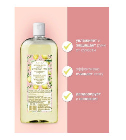 Мыло жидкое CITRUS CLEAN для ежедневного применения 1000 г