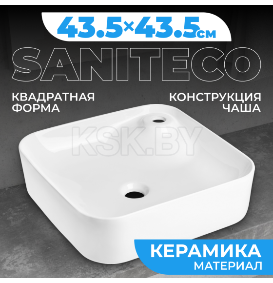 Умывальник Saniteco AT009 (AT009) 