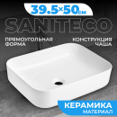 Умывальник Saniteco AT011 (AT011) 
