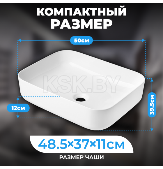 Умывальник Saniteco AT011 (AT011) 