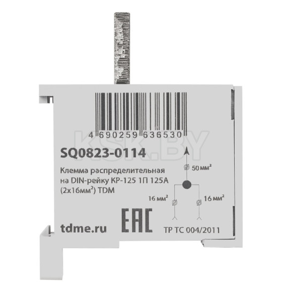 Клемма распределительная на DIN-рейку КР-125 1П 125А (2х16мм²) TDM SQ0823-0114 (SQ0823-0114) 