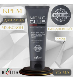 Крем для лица для всех типов кожи Ежедневный уход MEN'S CLUB, 75 мл