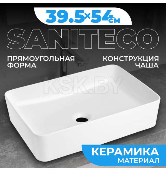 Умывальник Saniteco AT012 (AT012) 