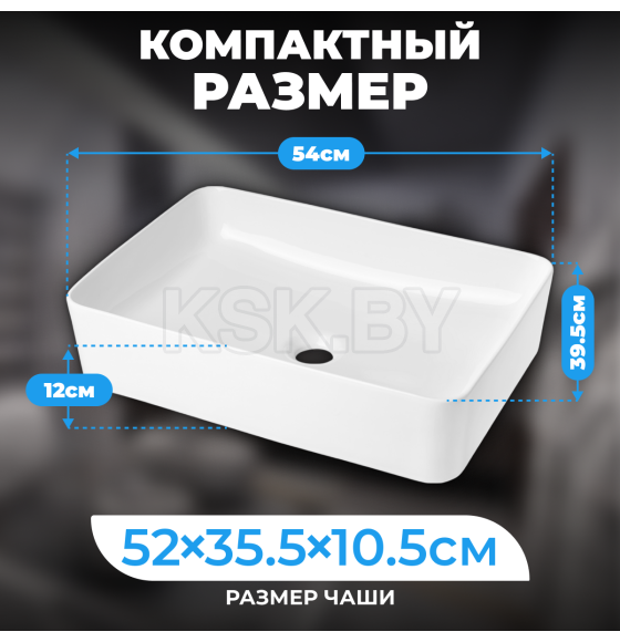 Умывальник Saniteco AT012 (AT012) 