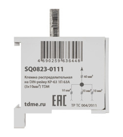 Клемма распределительная на DIN-рейку КР-63 1П 63А (3х10мм²) TDM SQ0823-0111