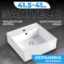 Умывальник Saniteco AT016 (AT016) 