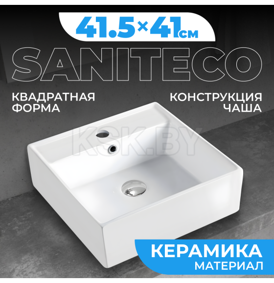 Умывальник Saniteco AT016 (AT016) 