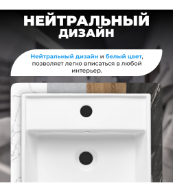 Умывальник Saniteco AT016