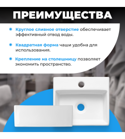 Умывальник Saniteco AT016