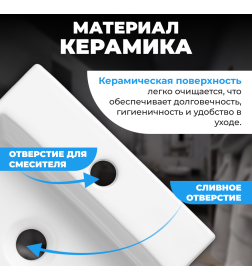 Умывальник Saniteco AT016