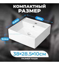 Умывальник Saniteco AT016
