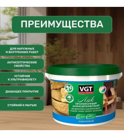 Лак акриловый пропиточный с антисептиком VGT "вишня", 2,2 кг