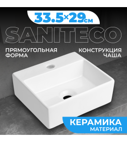 Умывальник Saniteco AT017