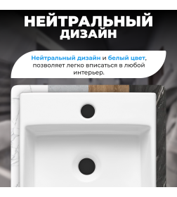Умывальник Saniteco AT017