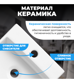 Умывальник Saniteco AT017