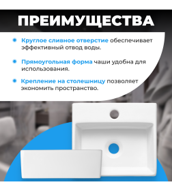 Умывальник Saniteco AT017