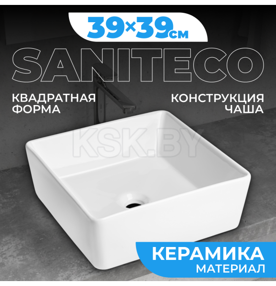 Умывальник Saniteco AT1002 (AT1002) 