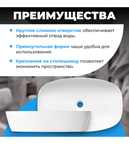 Умывальник Saniteco AT1023