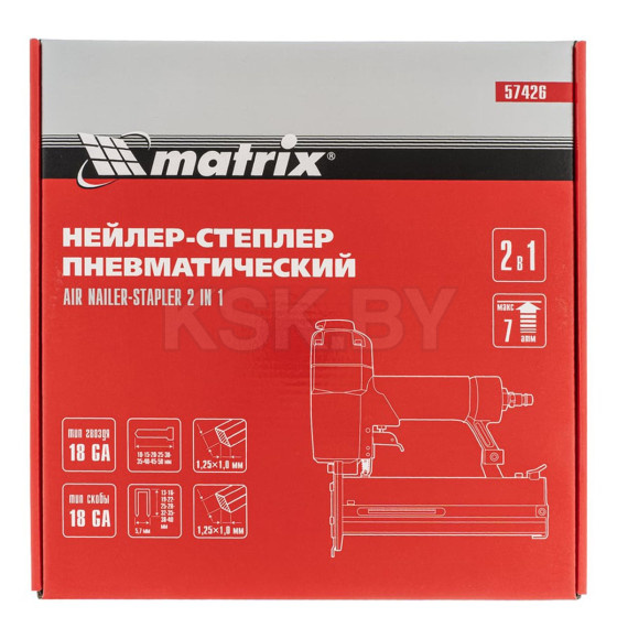 Нейлер-степлер пневматический 2 в 1 MATRIX 57426 (57426) 