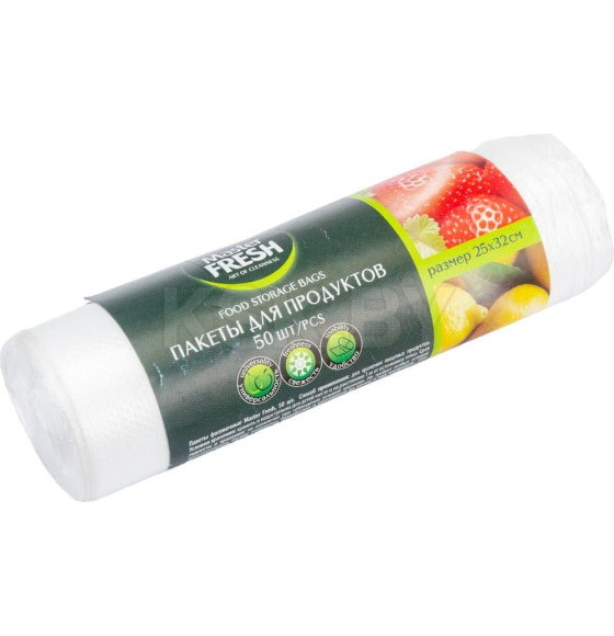 Пакеты фасовочные Master FRESH 50шт