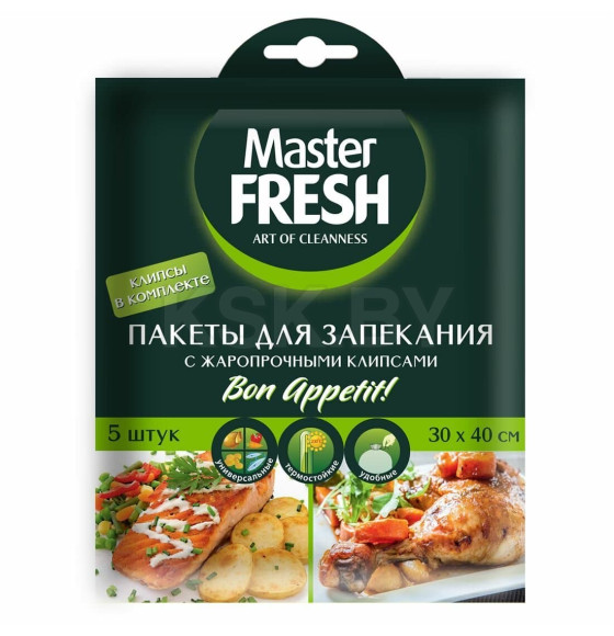 Пакеты для запекания Master FRESH 5шт